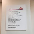 새샘의원 | 영유아 구강검진 시기 문진표 작성 세종 꾸러기소아치과 추천 후기