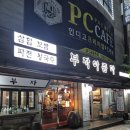 가-80 | 강릉 교동 택지 술집 막걸리 한 잔 하기 좋은 부자아줌마 방문후기