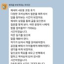 나라4호 | 에세이상점 4호점 후기