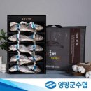 영광