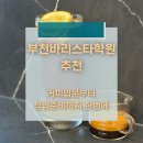 부천커피요리제빵평생교육원 | 부천바리스타학원 추천, 커피입문부터 창업준비까지