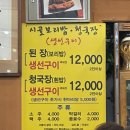 시골보리밥 | 김해 내동 현지인들로만 북적이는 보리밥 맛집 | ‘ 시골 보리밥 청국장 ’ 내돈내산 후기