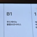 봉피양 잠실점 이미지