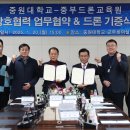 중부드론교육원 이미지
