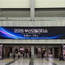 부산 2026 부산모빌리티쇼 후기, 현대자동차 아반떼 CN8 탑승 후기, BEXCO
