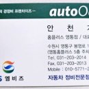 오토오아시스 영통점 이미지