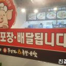 두낭자꿀맛족발보쌈(사수점)
