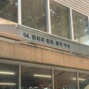 예수대학교 | [전주 여행] 전주 신상 카페 : 매튜커피, 평화와 평화 좋은 주방