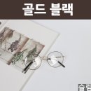 착한가격안경 네이버블로그