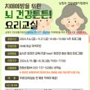 남원주건강생활지원센터 이미지