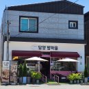 전라남도담양 가면 들리는 밤빵맛집 담양밤마을 내돈내산후기