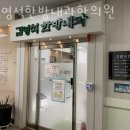 김영석한방내과한의원 네이버블로그