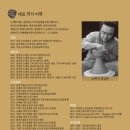 장태산도자기마을협동조합 이미지