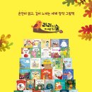 이야기숲