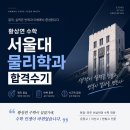 황상연수학
