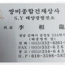 태양철물건재 이미지