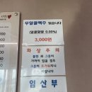 성주불고기식당 이미지