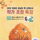 사천시어린이도서관 이미지