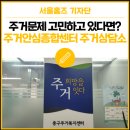 안전종합수리센터 이미지