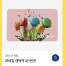 파리바게뜨황금점 이미지