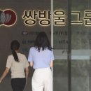 [단독] 검찰, ‘쌍방울 그룹 비리 의혹’ 경기도청 압수 수색 이미지