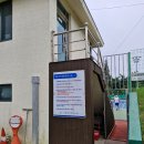 조치원체육공원 테니스장 이미지