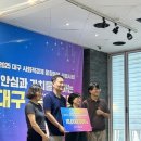 대구돌봄 사회적협동조합 | 대구사회가치금융 IR피칭대회 _대구돌봄의료복지