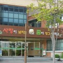 청덕초등학교(병설) 이미지