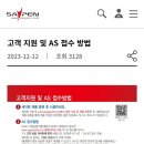 세이펜서비스센터
