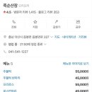 죽순산장 이미지