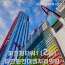 파크원현대엠치과의원 이미지