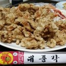 대풍각 - 부산진구 엄광로 223 | 대풍각