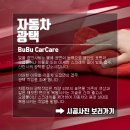 부부카서비스 이미지