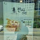 깐시건어물