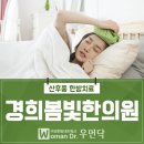 봄빛한의원 이미지