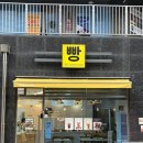 베이커리 까페 (Bakery cafe) sozo | 수원 광교 베이커리카페 추천 “홍란Bakery cafe” 방문후기