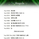 아가랑 음악회/김효근작곡가 초청(2023.11.11 토요일 오후 6시30분) 이미지