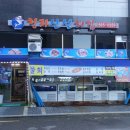 팔딱팔딱횟집 이미지