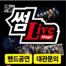썸스테이지 이미지