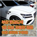 오성범퍼