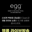 코리아에그 이미지
