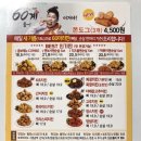 [밥집/함안] 60계치킨 간지치킨(간장+누룽지)
