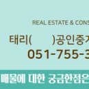 태리공인중개사사무소 이미지