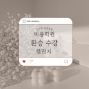 라빈미용학원 이미지