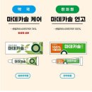 만나약국 이미지