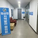 원성발전 이미지