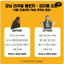[공지] 마담초이님의 미라클 모닝! 모리챌3기 후기.