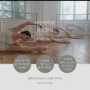 리발레학원 이미지