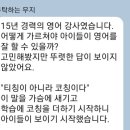 김코칭수학교습소