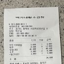 부자연탄막창생삼겹살 이미지